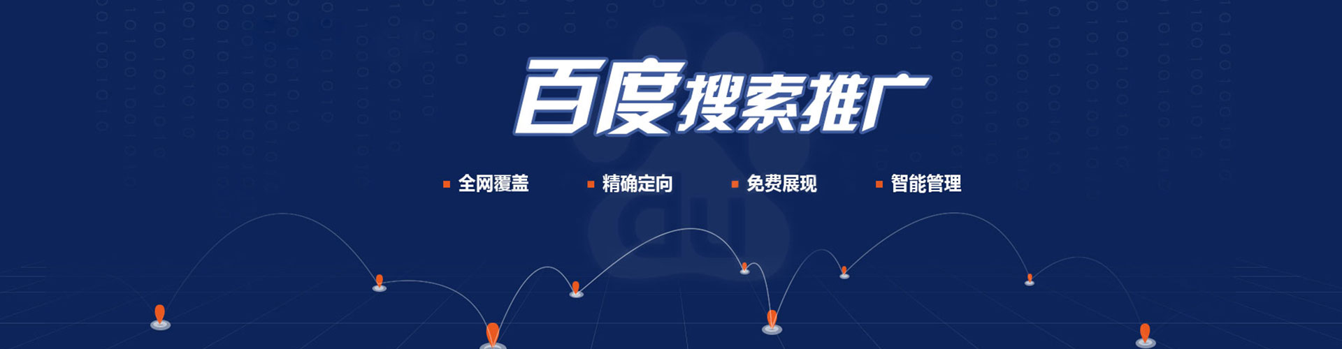 南关百度竞价赚钱