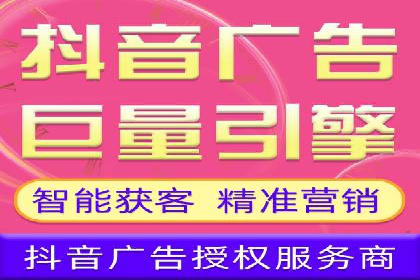 信息流广告行业崛起：抖音短视频广告案例分析